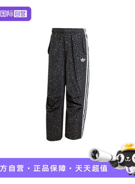 【自营】adidas阿迪达斯男子豹纹印花伞兵裤宽松梭织长裤 JV7564