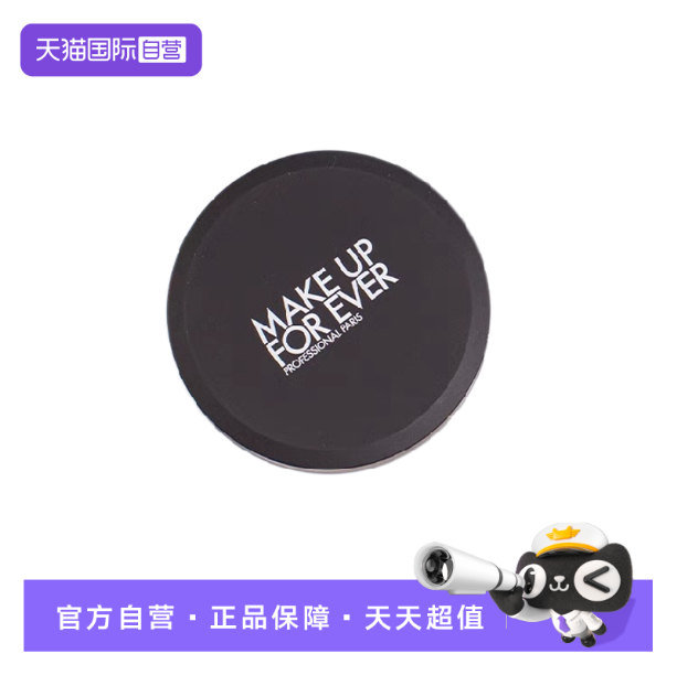 MAKE UP FOR EVER玫珂菲清晰无痕全新轻烟蜜粉升级版散粉