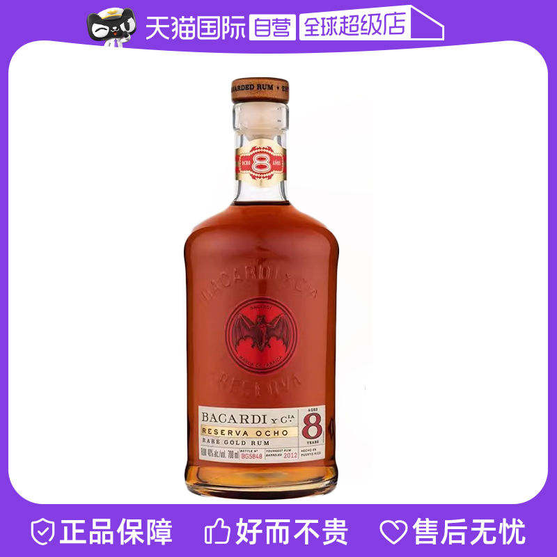 百加得八年陈酿朗姆酒