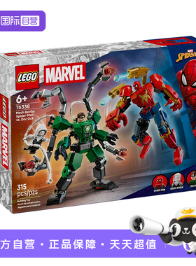 【自营】乐高积木超级英雄76338蜘蛛侠章鱼博士机甲拼装玩具礼物
