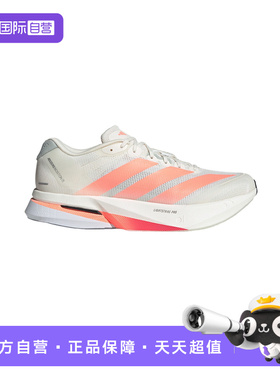【自营】Adidas阿迪达斯男鞋运动鞋玻纤柱减震训练跑步鞋JP9252