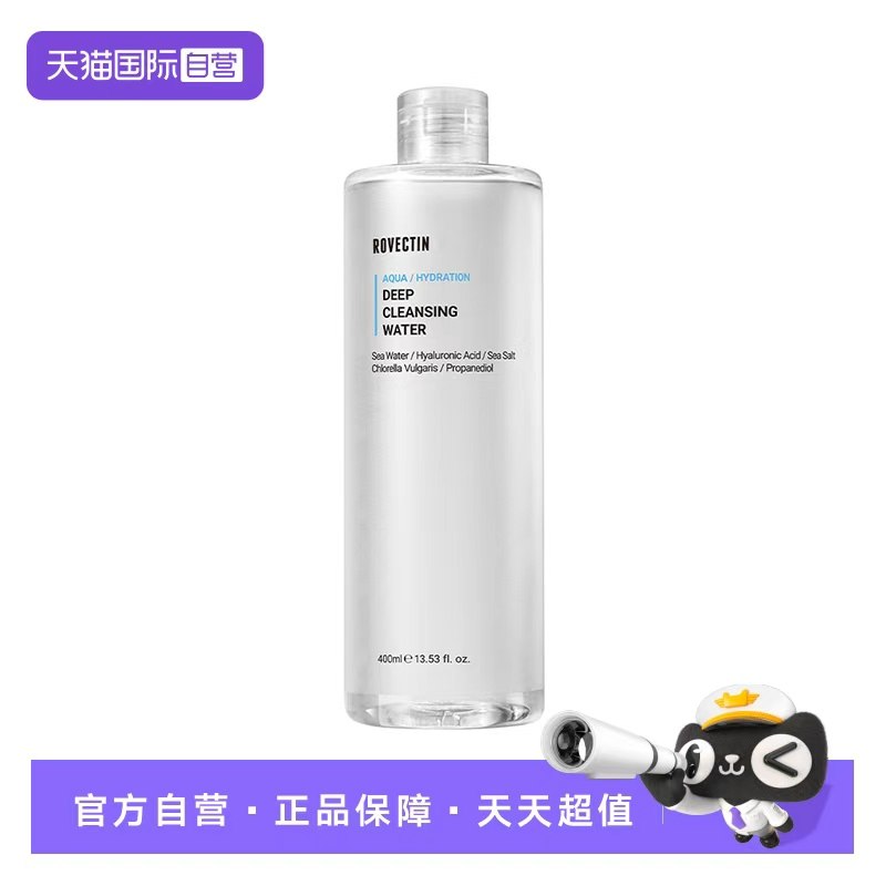 【自营】rovectin（美妆）露贝婷水润深层清洁水卸妆水韩国进口,美容护肤/美体/精油,洁面,淘宝优惠券,粉丝福利购,淘宝优惠卷