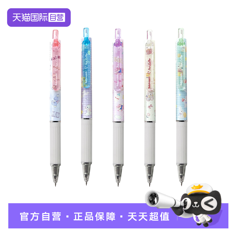 Nakabayashi仲林静音按动中性笔