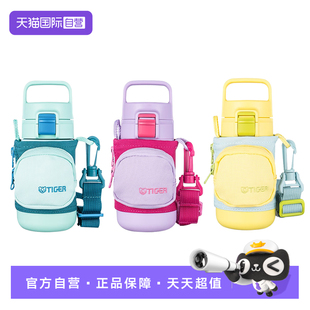 【自营】TIGER虎牌保温杯MTT-B35C儿童学生吸管直饮双盖水杯350ml