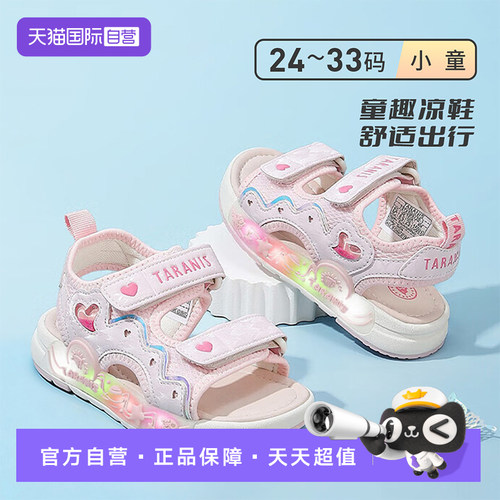 TARANIS/泰兰尼斯儿童新款凉鞋