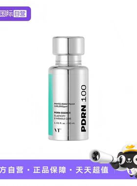 【自营】VT COSMETICS PHYTO PDRN安瓶100精华 30ml补水保湿滋润