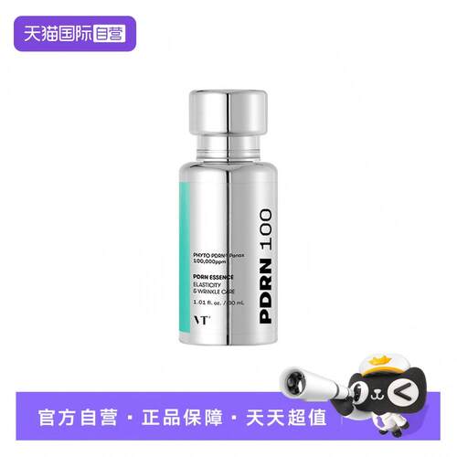 【自营】VT COSMETICS PHYTO PDRN安瓶100精华 30ml补水保湿滋润