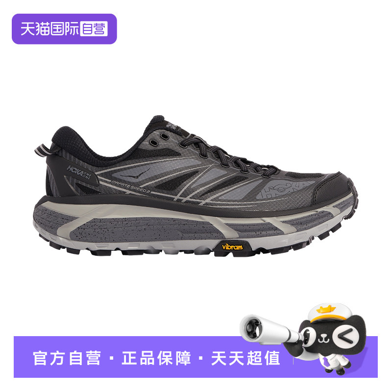 【自营】HOKA马法特2 休闲鞋户外越野男鞋运动鞋 Mafate Speed 2