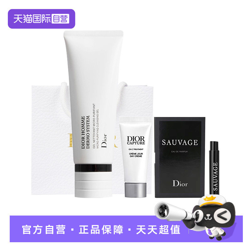 【自营】Dior/迪奥桀骜男士洗面奶日霜香水套装活力洁肤凝露125ml