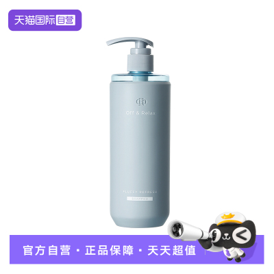 【自营】OffRelax温泉净澈清爽洗发水控油蓬松去屑油扁塌or套装