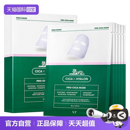 【自营】韩国VT老虎积雪草补水面膜28ml*6片保湿修护贴片美妆舒缓