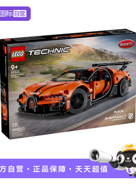 【自营】乐高机械组42222布加迪ChironPur Sport超级跑车积木玩具