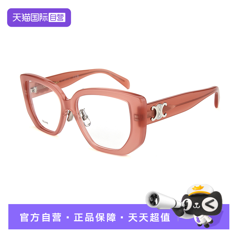 【自营】Celine光学镜架超轻眼镜框时尚板材正品CL50146F