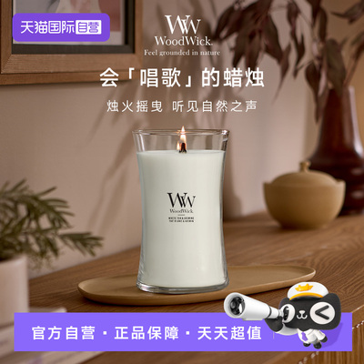【自营】Woodwick欧洲进口香薰蜡烛大瓶装高级香氛生日新婚送礼物