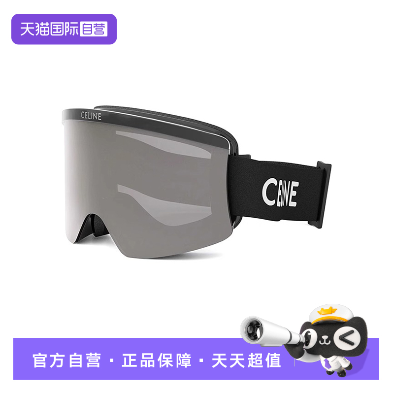 【自营】礼物CELINE思琳太阳镜男女时尚运动骑行户外滑雪镜40302U