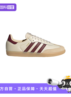 【自营】Adidas阿迪达斯中性鞋复古潮流T头鞋薄底鞋JS3830休闲鞋