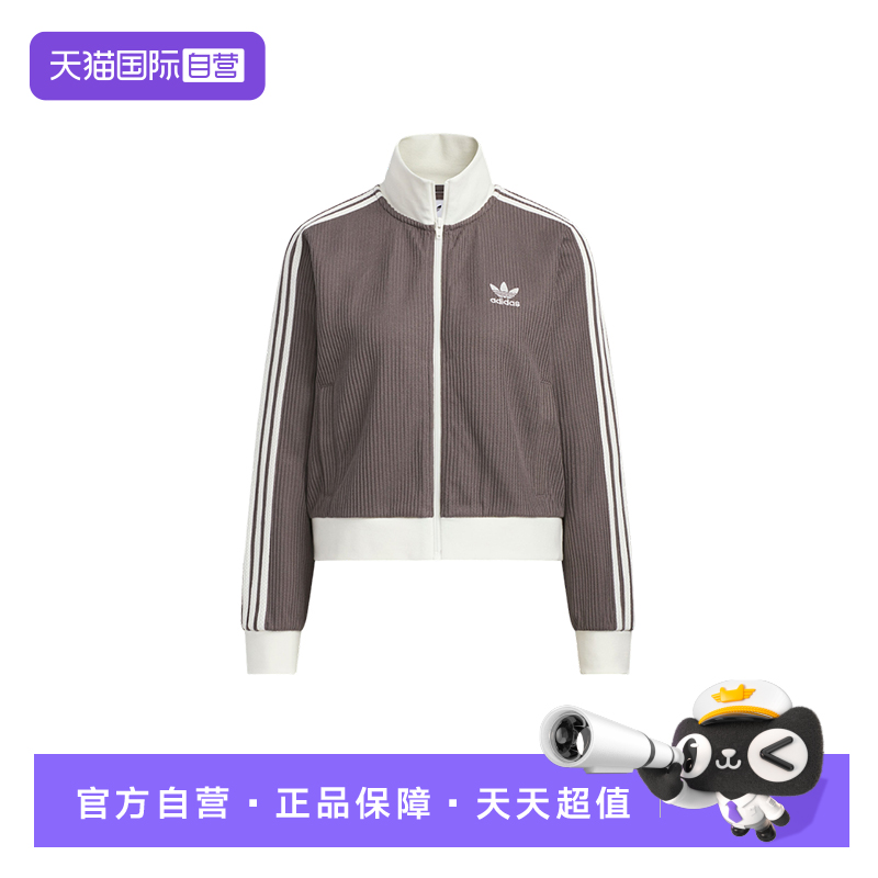 【自营】Adidas阿迪达斯女三叶草夹克休闲罗纹针织修身外套KC2650