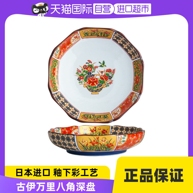 【自营】日本进口古伊万里陶瓷餐具沙拉水果菜盘深盘日式大盘子