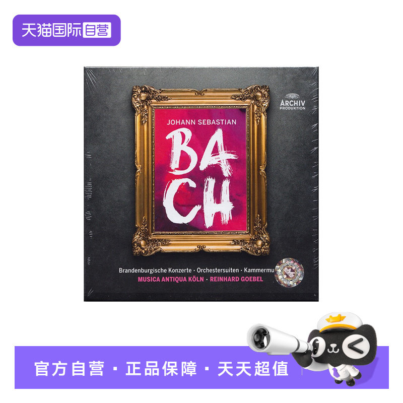【自营】正版 巴赫 管弦乐曲与室内乐 戈贝尔 13CD碟片 古典音乐
