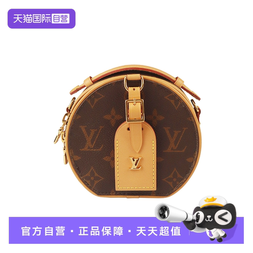 【自营】中古9新LV路易威登MINI BOÎTE CHAPEAU MONOGRAM 斜挎包