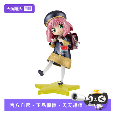 【自营】眼镜厂 间谍过家家 阿尼亚 福杰 景品