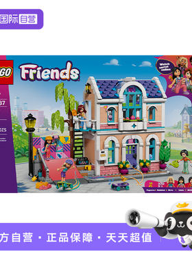 【自营】乐高LEGO42687丽安的温馨小屋拼插积木儿童玩具生日礼物