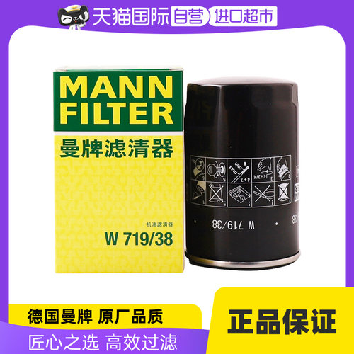 曼牌W719/38捷豹XJ机油滤芯格