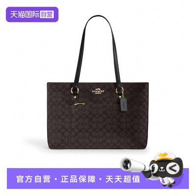 【自营】COACH/蔻驰Station35品牌印花单肩包 大号 女款 胡桃木色