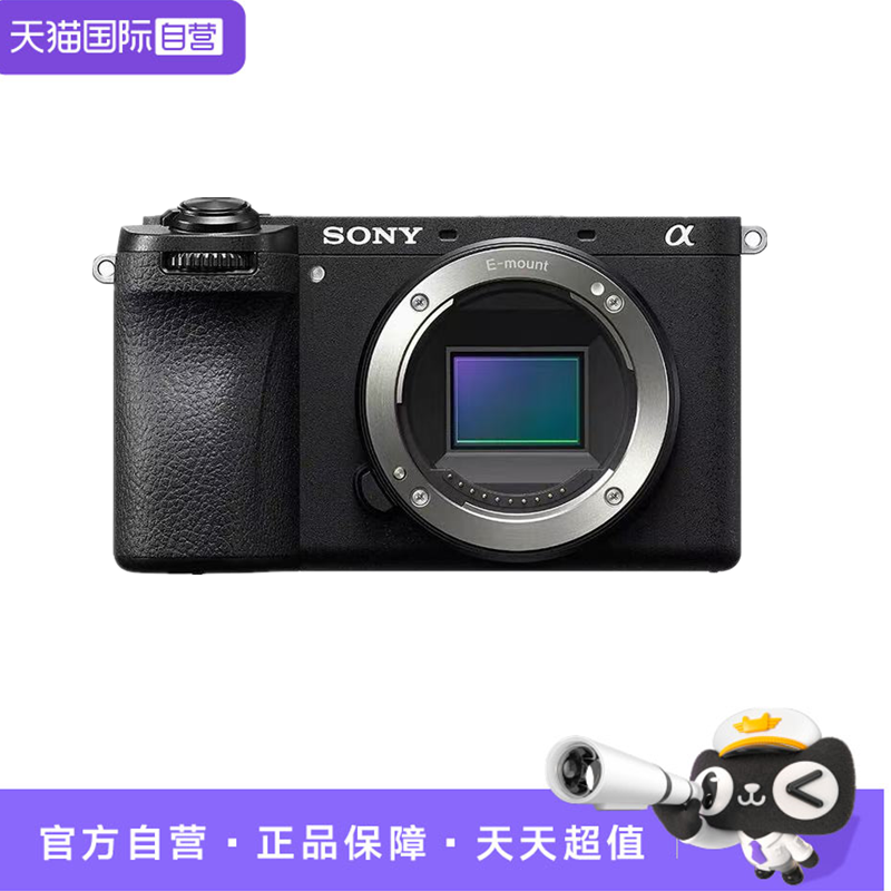 【自营】SONY/索尼 ILCE-6700半画幅微单A6700摄影Vlog直播相机