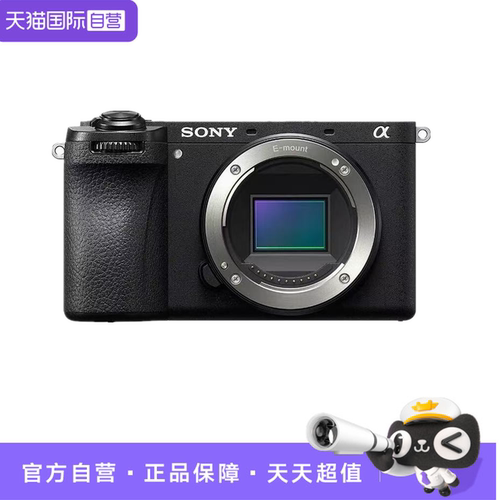 【自营】SONY/索尼 ILCE-6700半画幅微单相机数码摄影VlogA6700