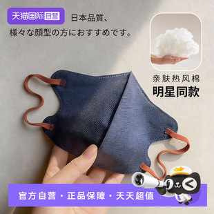 【自营】mamoru日本明星同款一次性防护口罩3D立体高颜值秋冬新款