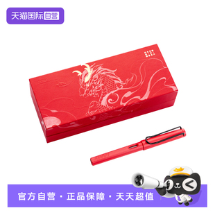 【自营】LAMY凌美钢笔狩猎者礼盒套装国风麒麟汉字书写笔尖国潮金榜题名练字马年新年礼物送客户家人同学