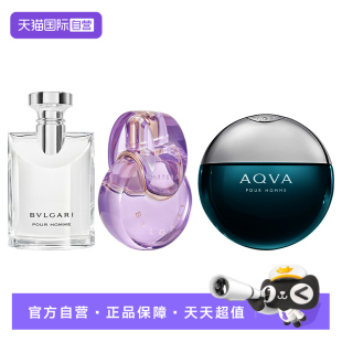 宝格丽大吉岭茶淡香水碧蓝海洋紫水晶淡香氛男女士礼物 Bvlgari