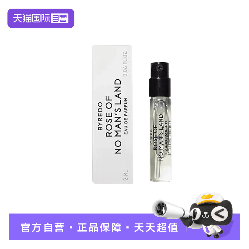 BYREDO柏芮朵无人区玫瑰香水小样