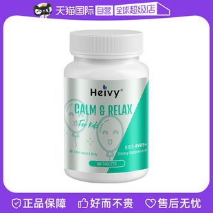 【自营】Heivy美国儿童甘氨酸镁补剂肌肉抽动神经多动镁片螯合镁