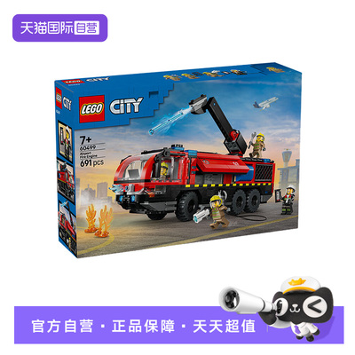乐高积木城市60499大型消防车