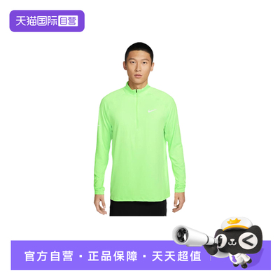 【自营】NIKE耐克男子半拉链卫衣运动上衣长袖套头衫 HV2181-377