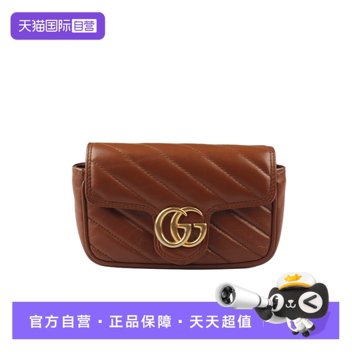 【自营】中古9新GUCCI古驰GG MARMONT棕色牛皮超迷你斜挎包桔色