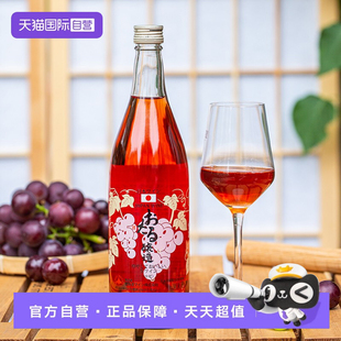 【自营】日本进口洋酒归素小樽桃红葡萄酒720ml半甜型桃红葡萄酒