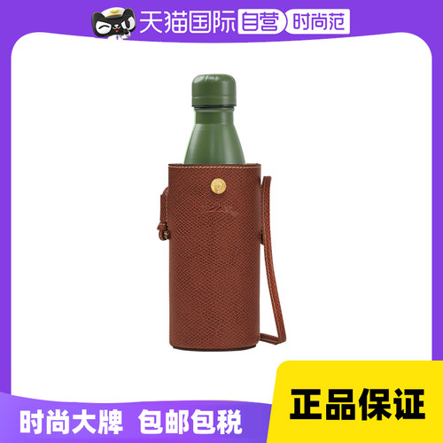 【自营】LONGCHAMP/珑骧ÉPURE系列500ml保温瓶瓶袋34186HYZ