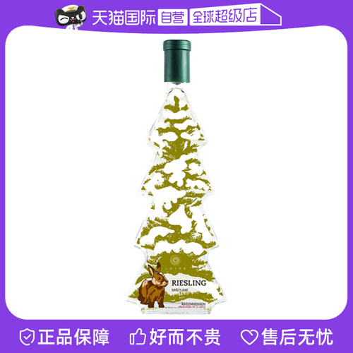 德国雷兹酒庄甜白葡萄酒圣诞树