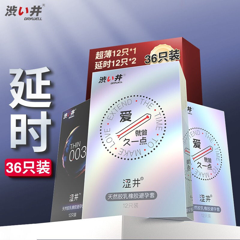涩井 避孕套久战款安全套延时超薄款 情趣用品润滑持久型日本进口