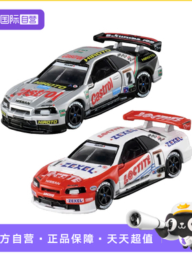 【自营】TOMY多美卡仿真合金小汽车模TPR旗舰版尼桑GTR赛车223238