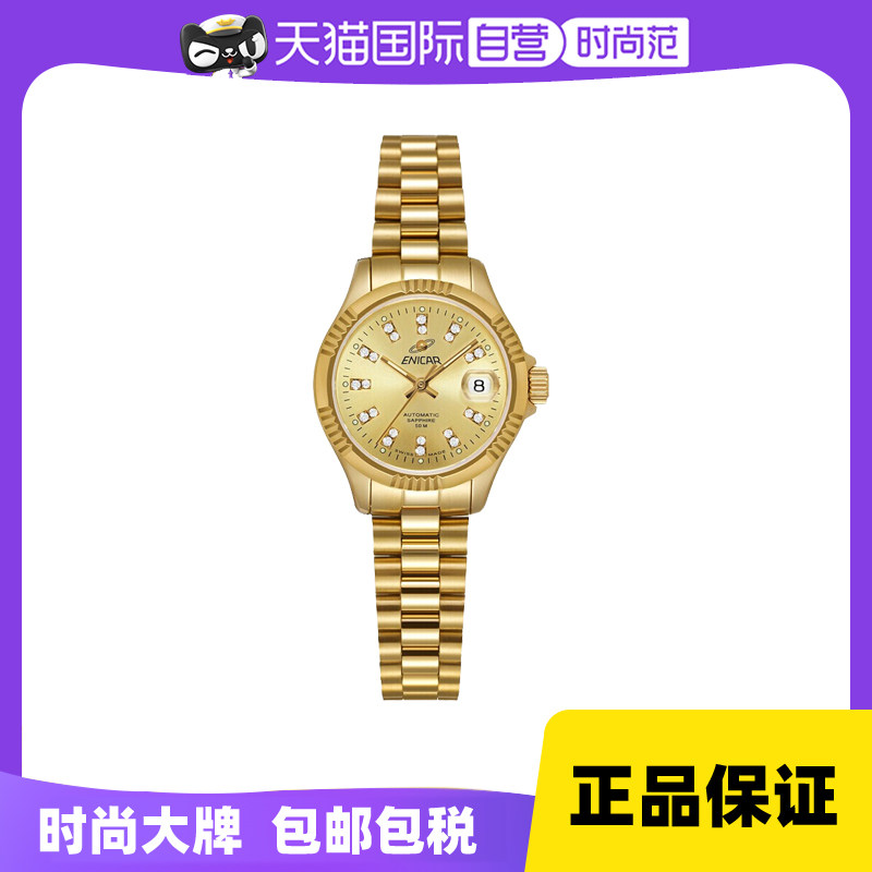【自营】Enicar英纳格手表精英时尚自动机械钢带女表 780/50/330P