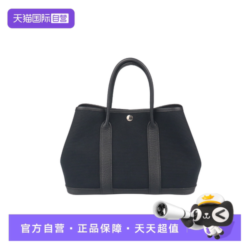【自营】中古「8.5新」HERMES爱马仕GARDEN PARTY黑色帆布手提包