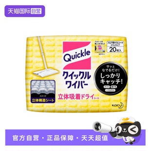 花王KAO懒人静电拖把替换立体干巾20枚家用免洗除灰尘 自营