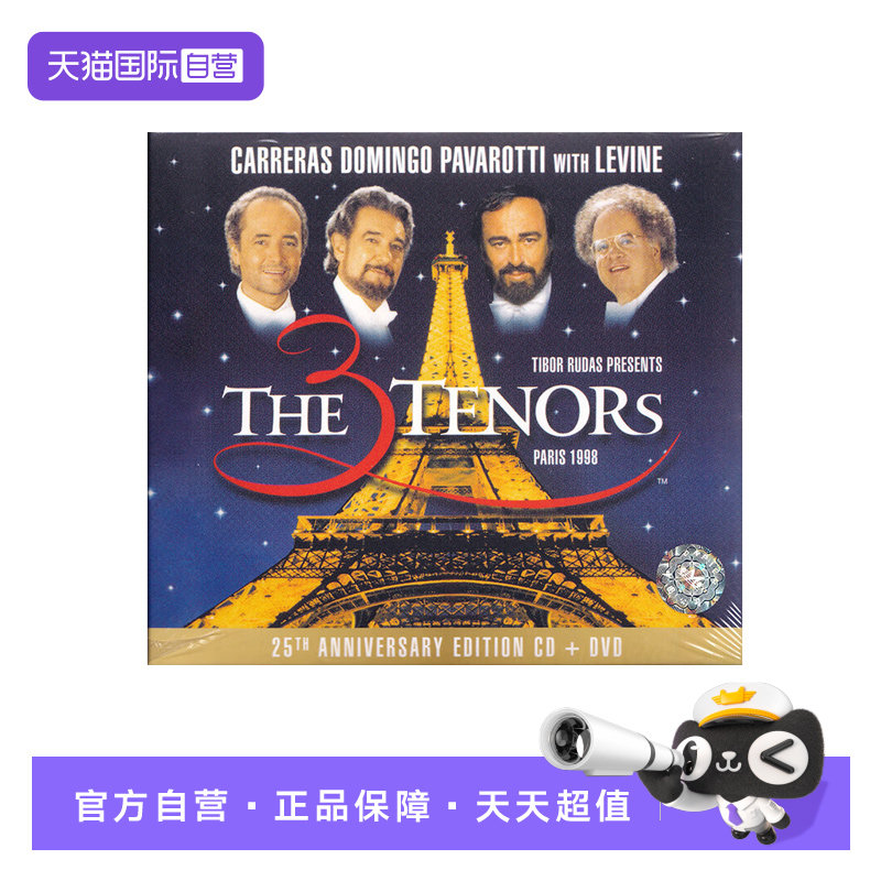 【自营】正版 三大男高音1998年巴黎世界杯演唱会 25周年 CD+DVD