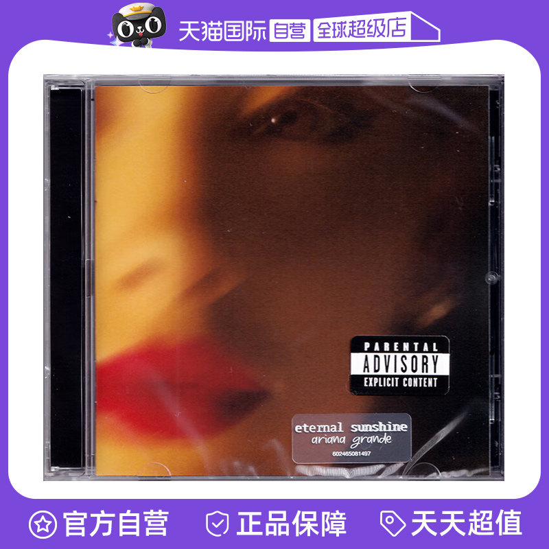 【自营】欧版 A妹专辑 Ariana Grande eternal sunshine CD唱片