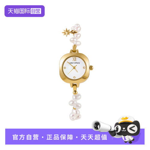 【自营】Amber lollipop女士小手表白贝母淡水珍珠高级感腕表轻奢