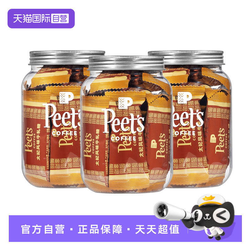 【自营】Peets皮爷太妃风味牛轧糖软韧奶香浓郁8月份到期【临期】